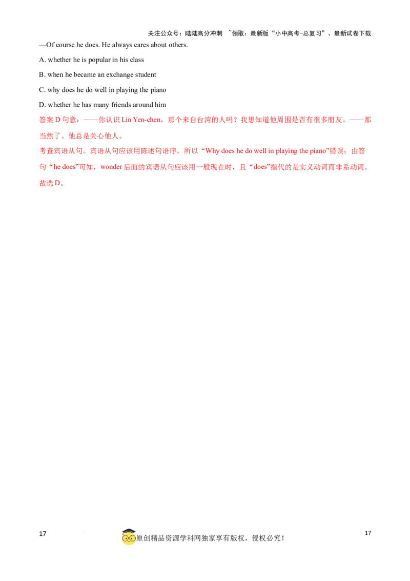 专题2.选择填空100题冲刺卷（解析版）_02中考总复习（2026版更新中）_03-英语-中考总复习_2024年中考复习资料_一轮复习_备战2024年中考英语一轮复习考点帮（全国通用）