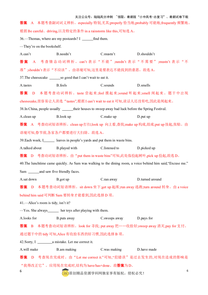 专题2.选择填空100题冲刺卷（解析版）_02中考总复习（2026版更新中）_03-英语-中考总复习_2024年中考复习资料_一轮复习_备战2024年中考英语一轮复习考点帮（全国通用）