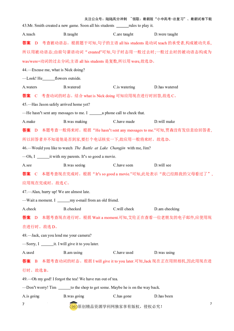 专题2.选择填空100题冲刺卷（解析版）_02中考总复习（2026版更新中）_03-英语-中考总复习_2024年中考复习资料_一轮复习_备战2024年中考英语一轮复习考点帮（全国通用）