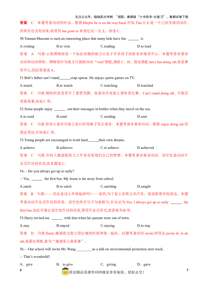 专题2.选择填空100题冲刺卷（解析版）_02中考总复习（2026版更新中）_03-英语-中考总复习_2024年中考复习资料_一轮复习_备战2024年中考英语一轮复习考点帮（全国通用）