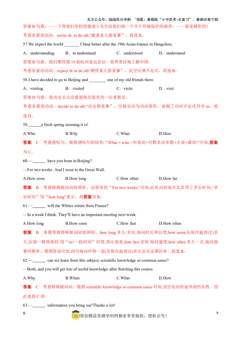 专题2.选择填空100题冲刺卷（解析版）_02中考总复习（2026版更新中）_03-英语-中考总复习_2024年中考复习资料_一轮复习_备战2024年中考英语一轮复习考点帮（全国通用）