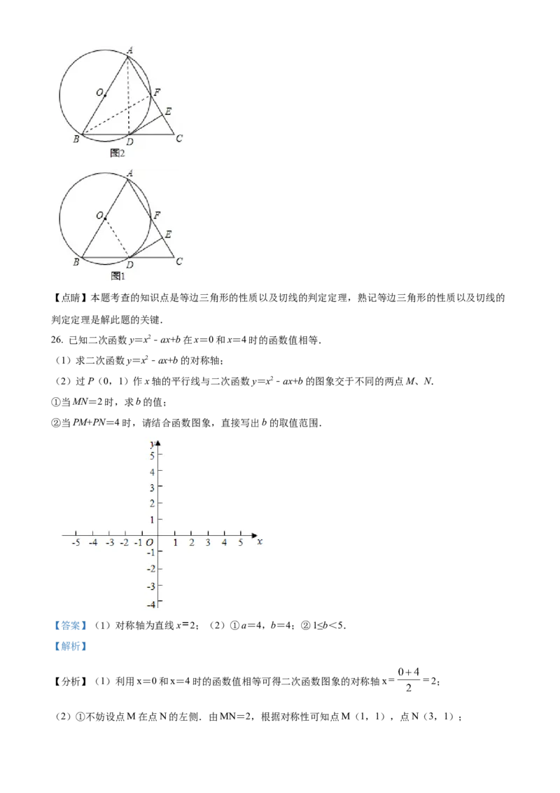 精品解析：北京市东城区广渠门中学2021-2022学年九年级上学期期中考试数学试卷（解析版）(1)_北京初中期末题_C605-京七八九_B京市数学七八九_北京9上数学_2021-2022