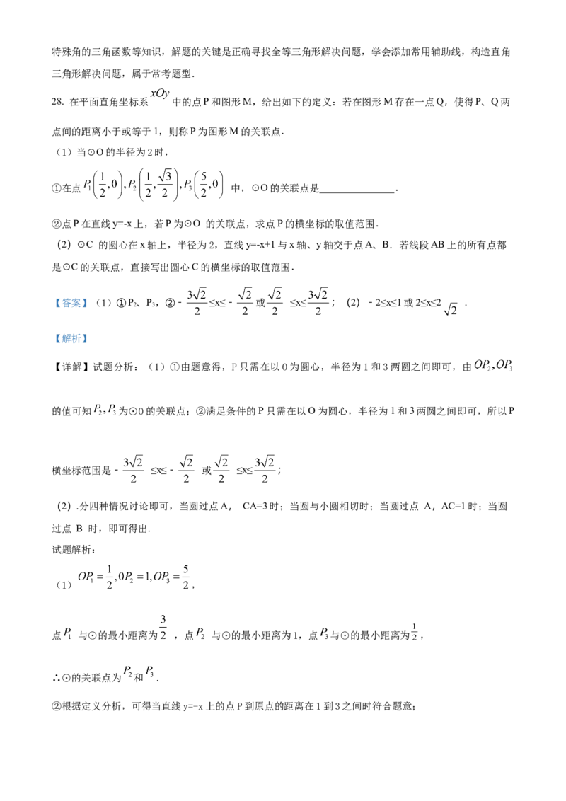 精品解析：北京市东城区广渠门中学2021-2022学年九年级上学期期中考试数学试卷（解析版）(1)_北京初中期末题_C605-京七八九_B京市数学七八九_北京9上数学_2021-2022