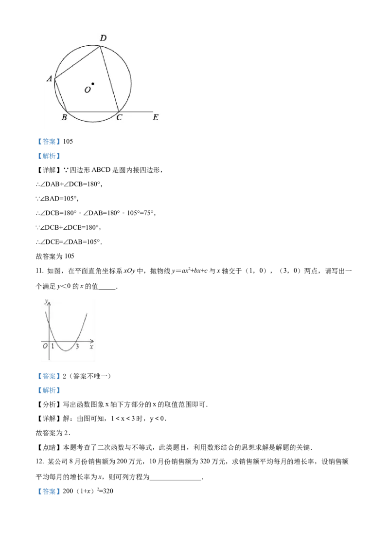 精品解析：北京市东城区广渠门中学2021-2022学年九年级上学期期中考试数学试卷（解析版）(1)_北京初中期末题_C605-京七八九_B京市数学七八九_北京9上数学_2021-2022