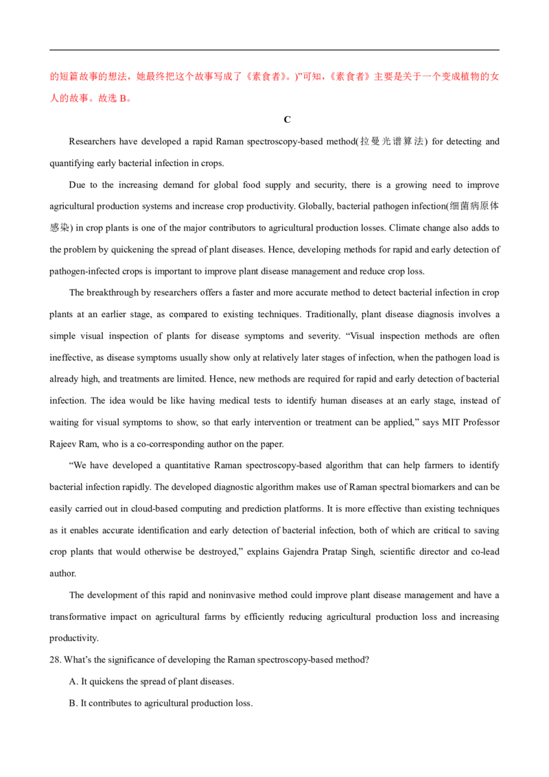 八省2025届高三&ldquo;八省联考&rdquo;考前猜想卷英语02全解全析_A1502026各地模拟卷（超值！）_12月_2412312025届高三&ldquo;八省联考&rdquo;考前猜想卷