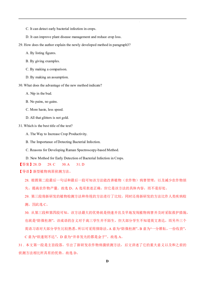 八省2025届高三&ldquo;八省联考&rdquo;考前猜想卷英语02全解全析_A1502026各地模拟卷（超值！）_12月_2412312025届高三&ldquo;八省联考&rdquo;考前猜想卷