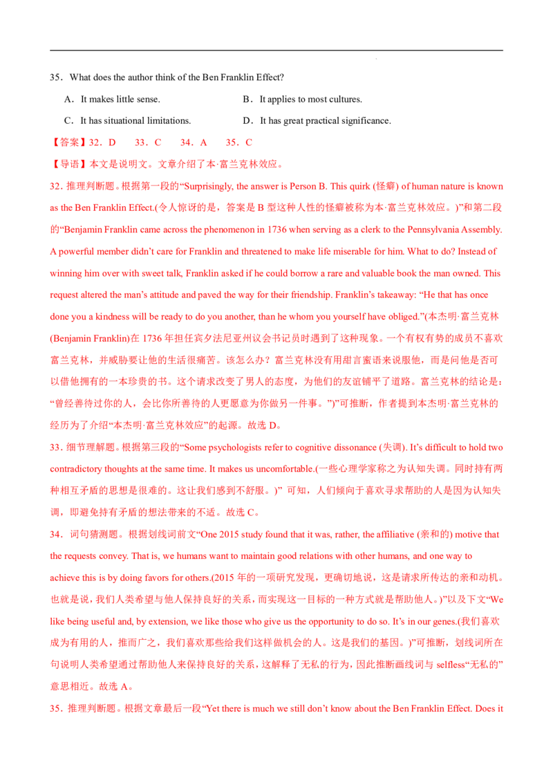 八省2025届高三&ldquo;八省联考&rdquo;考前猜想卷英语02全解全析_A1502026各地模拟卷（超值！）_12月_2412312025届高三&ldquo;八省联考&rdquo;考前猜想卷