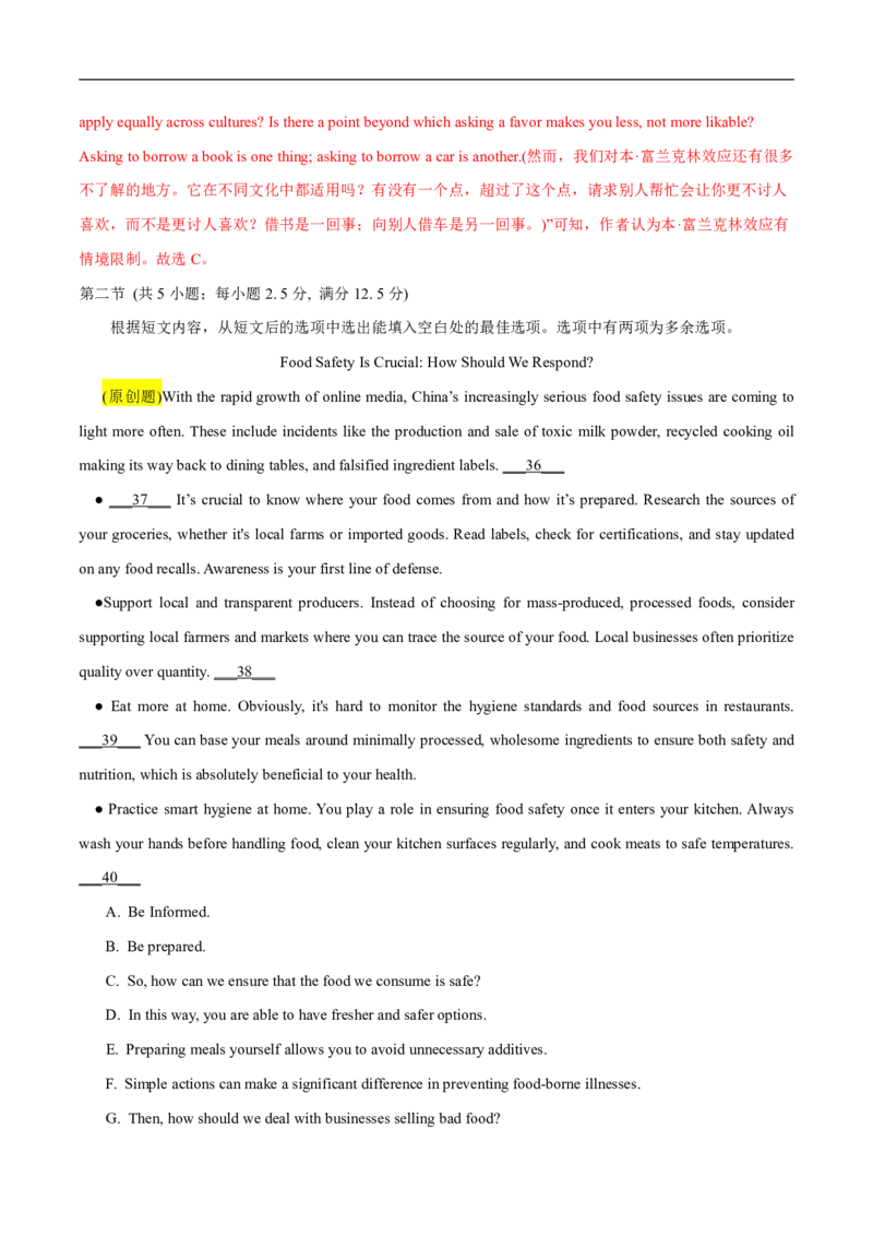 八省2025届高三&ldquo;八省联考&rdquo;考前猜想卷英语02全解全析_A1502026各地模拟卷（超值！）_12月_2412312025届高三&ldquo;八省联考&rdquo;考前猜想卷