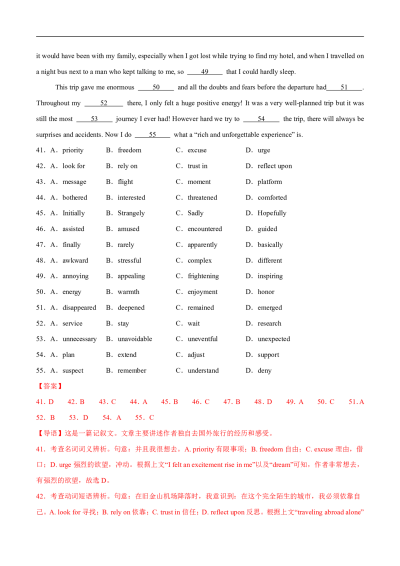 八省2025届高三&ldquo;八省联考&rdquo;考前猜想卷英语02全解全析_A1502026各地模拟卷（超值！）_12月_2412312025届高三&ldquo;八省联考&rdquo;考前猜想卷