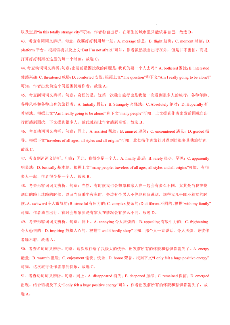 八省2025届高三&ldquo;八省联考&rdquo;考前猜想卷英语02全解全析_A1502026各地模拟卷（超值！）_12月_2412312025届高三&ldquo;八省联考&rdquo;考前猜想卷