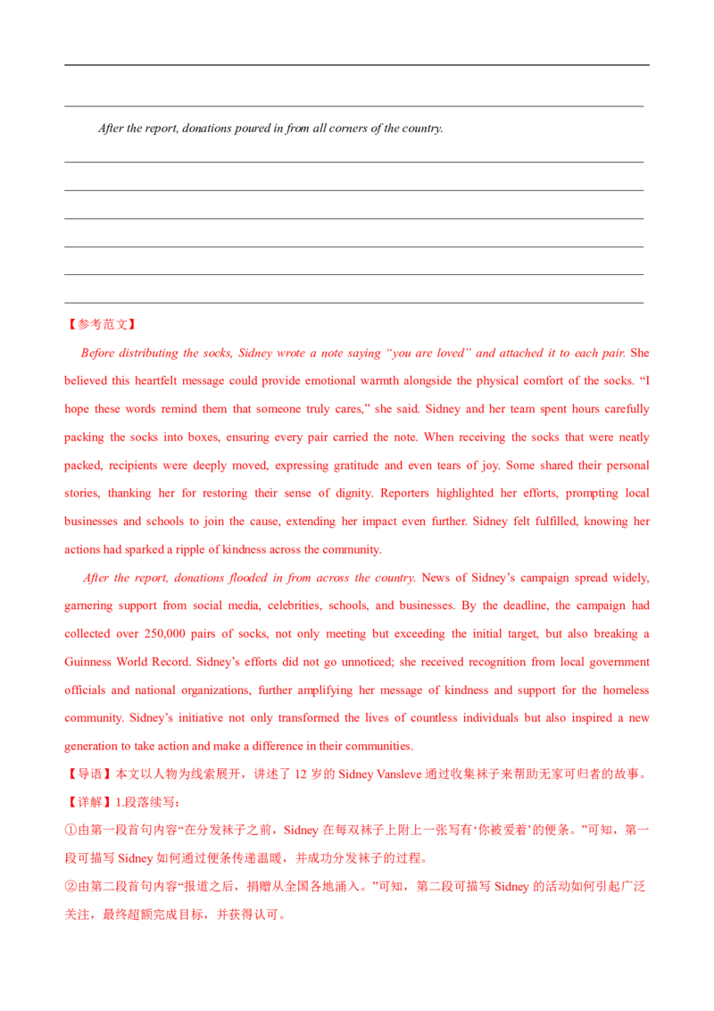 八省2025届高三&ldquo;八省联考&rdquo;考前猜想卷英语02全解全析_A1502026各地模拟卷（超值！）_12月_2412312025届高三&ldquo;八省联考&rdquo;考前猜想卷