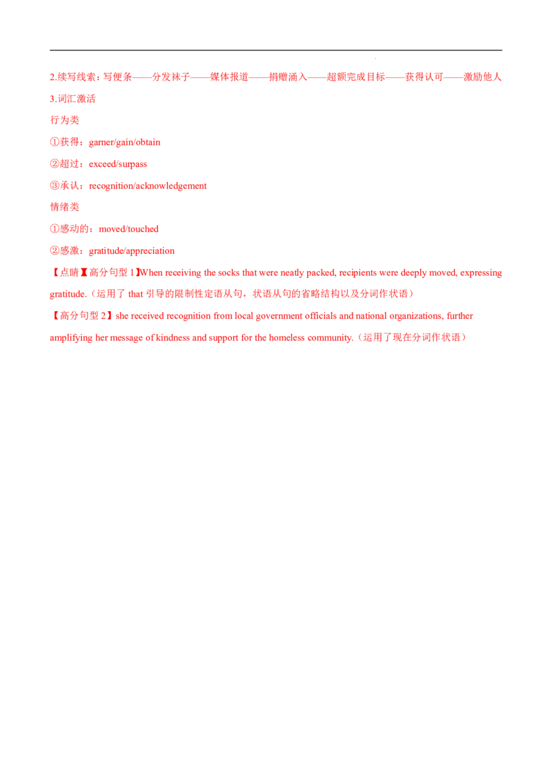 八省2025届高三&ldquo;八省联考&rdquo;考前猜想卷英语02全解全析_A1502026各地模拟卷（超值！）_12月_2412312025届高三&ldquo;八省联考&rdquo;考前猜想卷