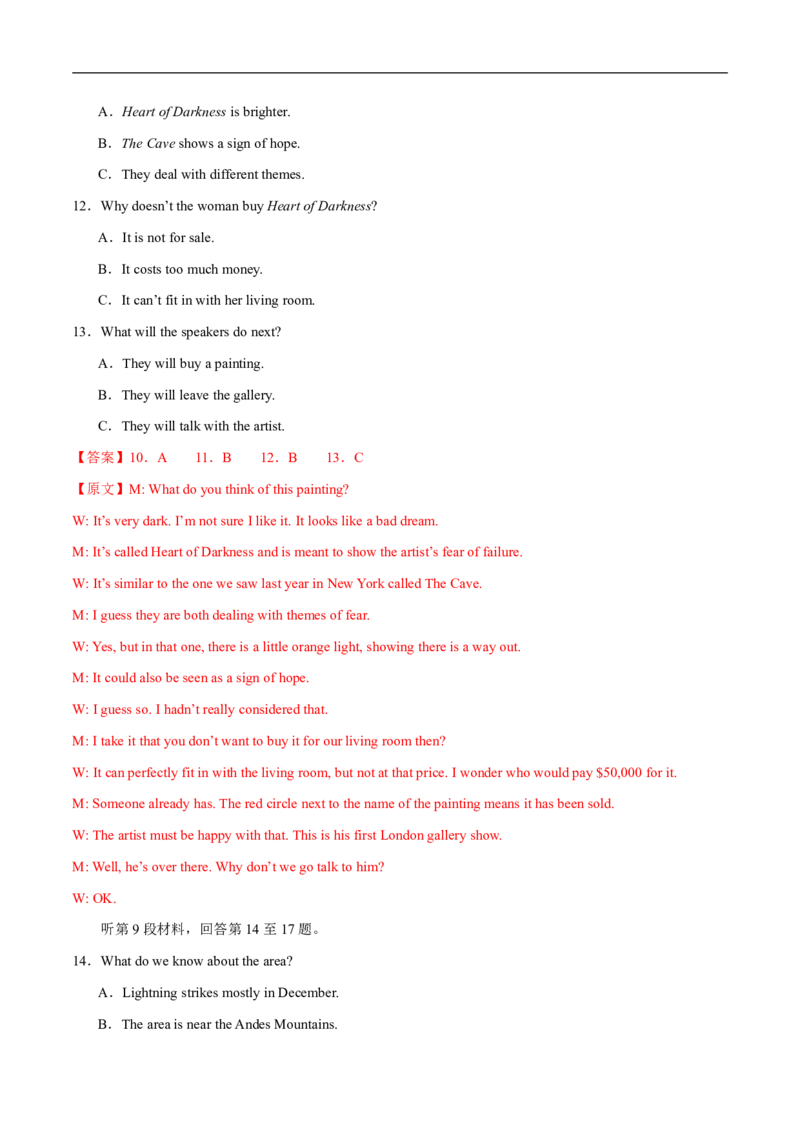 八省2025届高三&ldquo;八省联考&rdquo;考前猜想卷英语02全解全析_A1502026各地模拟卷（超值！）_12月_2412312025届高三&ldquo;八省联考&rdquo;考前猜想卷