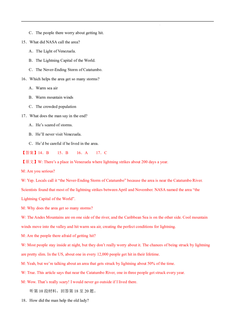 八省2025届高三&ldquo;八省联考&rdquo;考前猜想卷英语02全解全析_A1502026各地模拟卷（超值！）_12月_2412312025届高三&ldquo;八省联考&rdquo;考前猜想卷