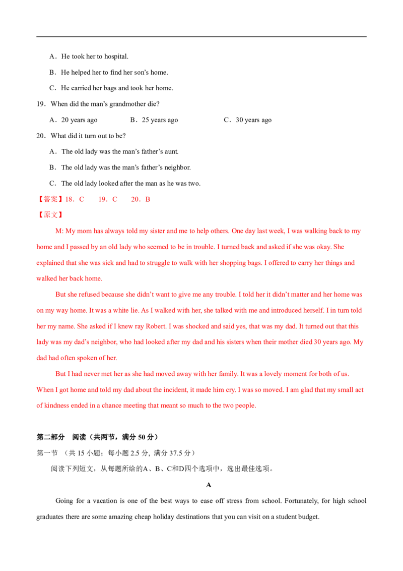 八省2025届高三&ldquo;八省联考&rdquo;考前猜想卷英语02全解全析_A1502026各地模拟卷（超值！）_12月_2412312025届高三&ldquo;八省联考&rdquo;考前猜想卷