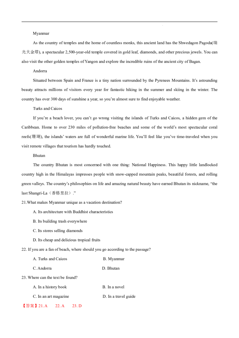 八省2025届高三&ldquo;八省联考&rdquo;考前猜想卷英语02全解全析_A1502026各地模拟卷（超值！）_12月_2412312025届高三&ldquo;八省联考&rdquo;考前猜想卷