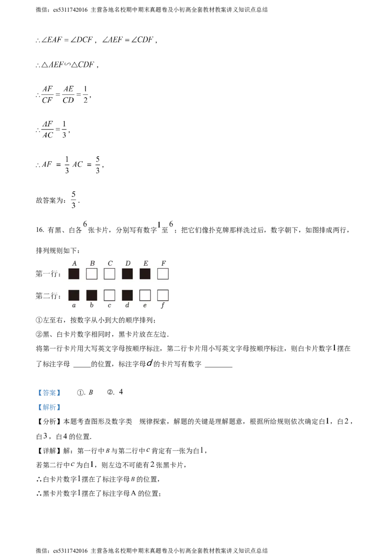 精品解析：2024年北京师范大学附属实验中学中考零模数学试题（解析版）(1)_北京初中期末题_C605-京七八九_B京市数学七八九_北京9下数学(含中考模拟）_北京数学9下其他模拟卷