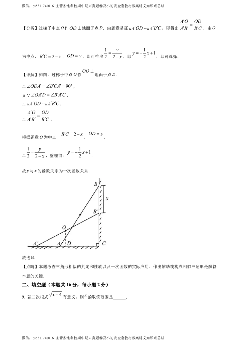 精品解析：2024年北京师范大学附属实验中学中考零模数学试题（解析版）(1)_北京初中期末题_C605-京七八九_B京市数学七八九_北京9下数学(含中考模拟）_北京数学9下其他模拟卷