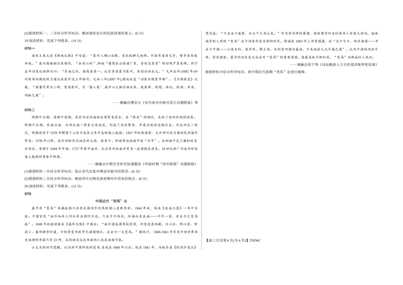 山西省朔州市怀仁市第一中学校2024-2025学年高三上学期9月月考历史试题_A1502026各地模拟卷（超值！）_9月_山西省朔州市怀仁市第一中学校2024-2025学年高三上学期9月月考历史