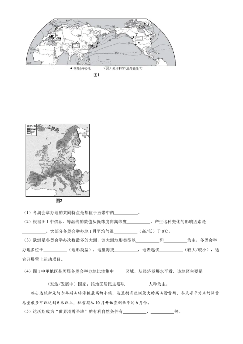精品解析：北京市大兴区2021-2022学年八年级下学期期末地理试题（原卷版）(1)_北京初中期末题_C605-京七八九_B京地理七八九_地理_北京八下地理