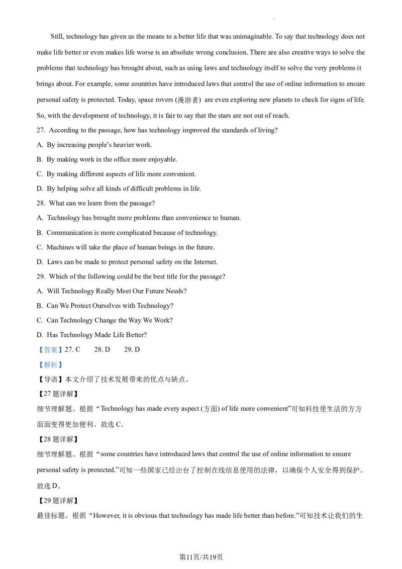 精品解析：北京市大兴区2023-2024学年九年级上学期期末检测英语试题（解析版）(1)_北京初中期末题_C605-京七八九_B京英语七八九_北京英语九上_2023-2024