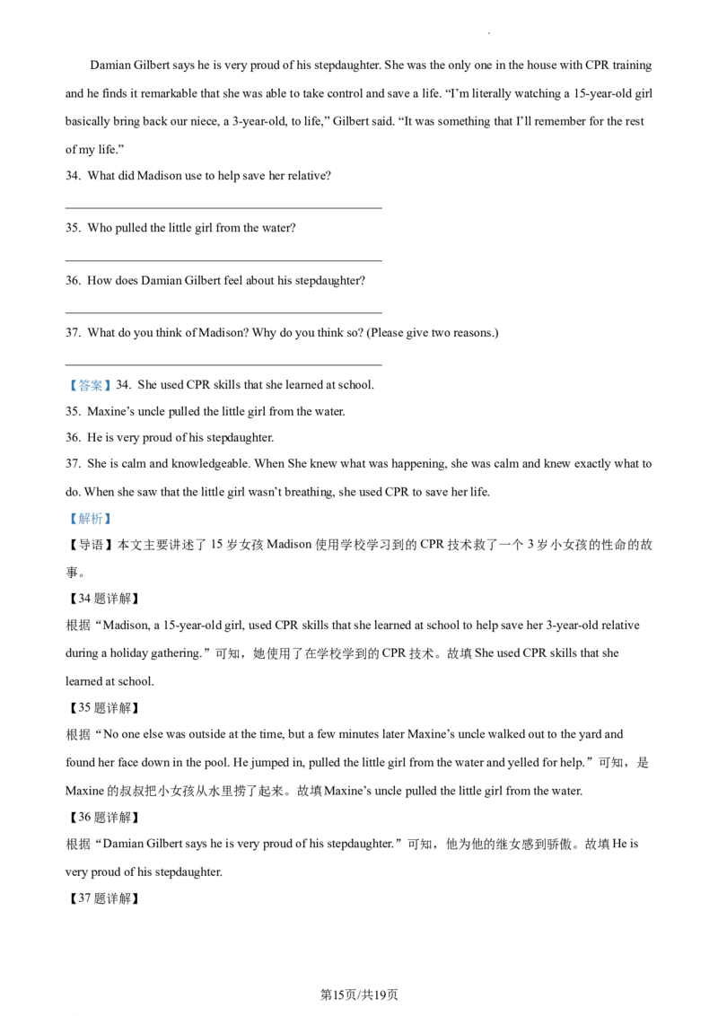 精品解析：北京市大兴区2023-2024学年九年级上学期期末检测英语试题（解析版）(1)_北京初中期末题_C605-京七八九_B京英语七八九_北京英语九上_2023-2024