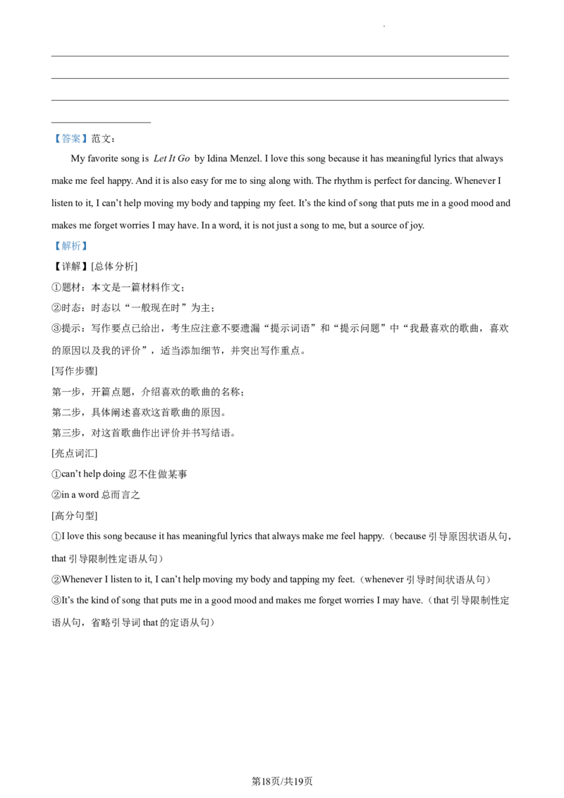 精品解析：北京市大兴区2023-2024学年九年级上学期期末检测英语试题（解析版）(1)_北京初中期末题_C605-京七八九_B京英语七八九_北京英语九上_2023-2024