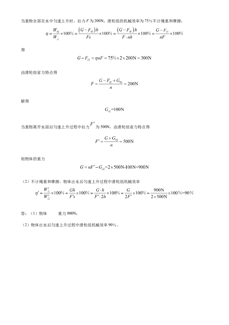 精品解析：北京市十二中2022-2023学年八年级下学期期中物理试题（解析版）(1)_北京初中期末题_C605-京七八九_B京物理八九_物理_八年级下学期物理_2022-2023
