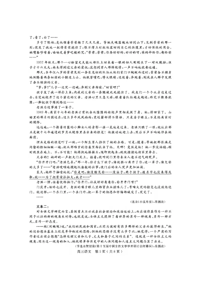 2023届一调语文试题_1.2025语文总复习_2023年新高考资料_模拟题_老高考_老高考1月更新_2023届四川省乐山市高三第一次调查研究考试语文试题