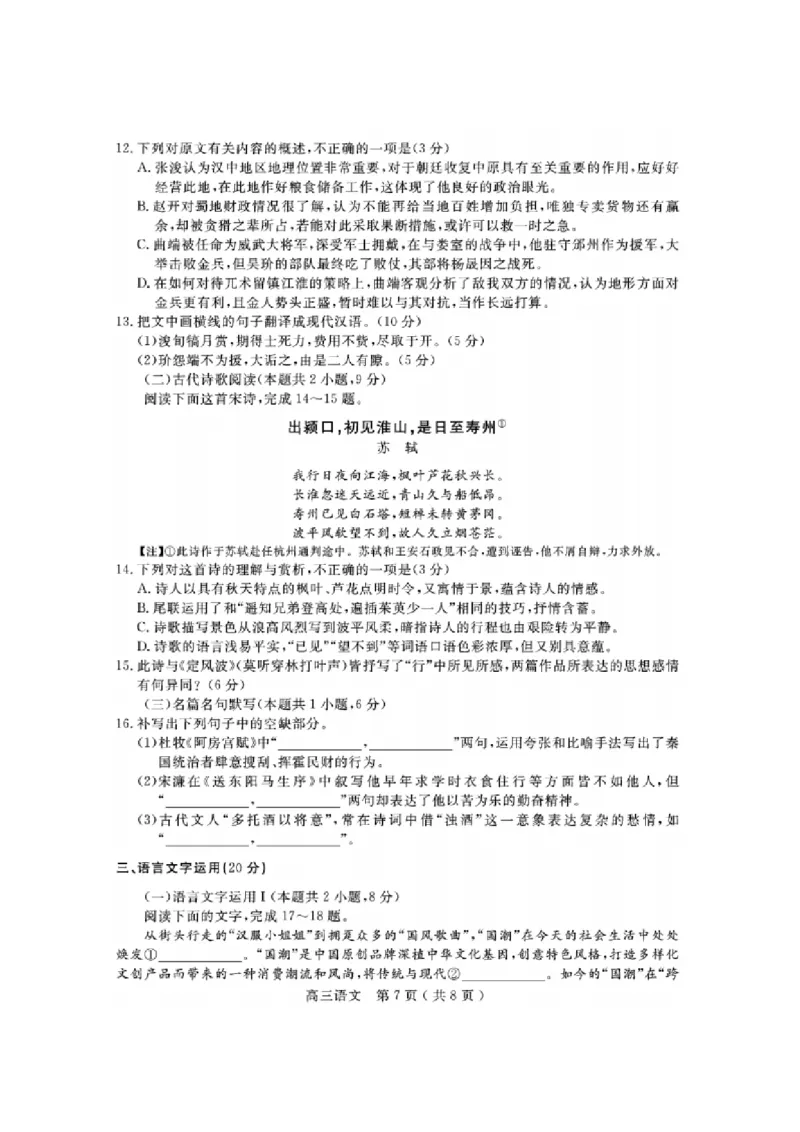 2023届一调语文试题_1.2025语文总复习_2023年新高考资料_模拟题_老高考_老高考1月更新_2023届四川省乐山市高三第一次调查研究考试语文试题
