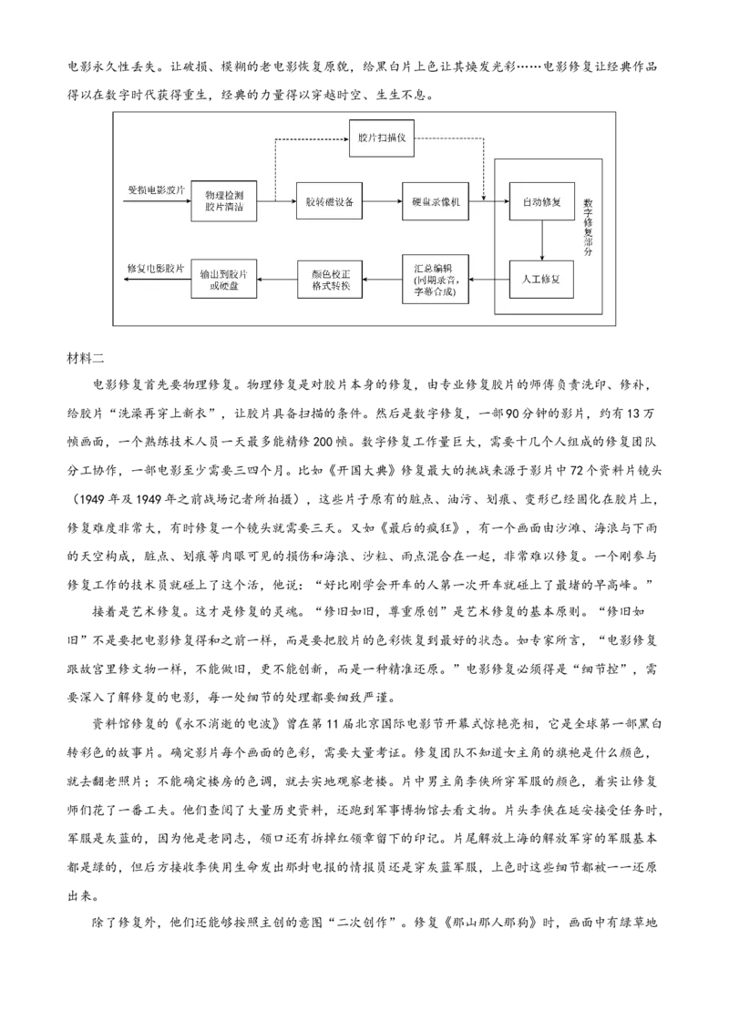 精品解析：北京市广渠门中学2022-2023学年九年级上学期期中语文试题（原卷版）(1)_北京初中期末题_C605-京七八九_B语文七八九_北京9上语文_2022-2023