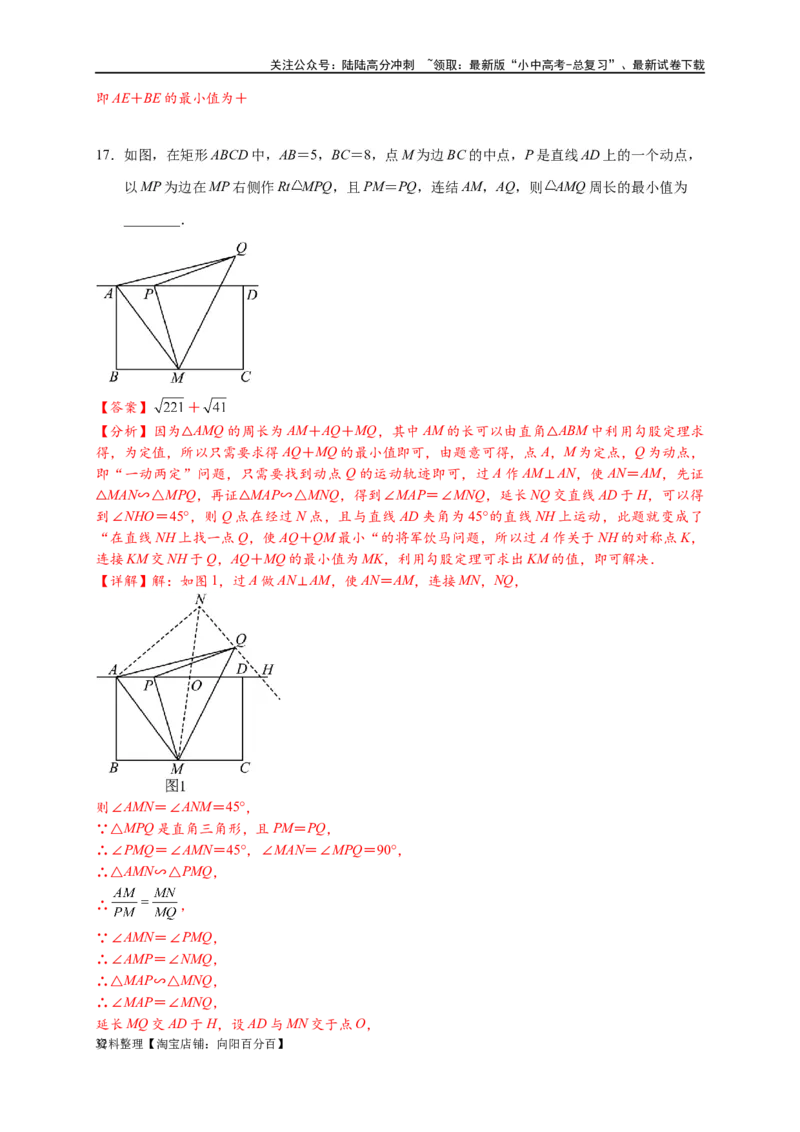 专题2-4瓜豆轨最值模型：为什么我们喜欢手拉手（直线与曲线）（解析版）_02中考总复习（2026版更新中）_02-数学-中考总复习_2024年中考复习资料_专项复习资料_教师版（含答案解析）