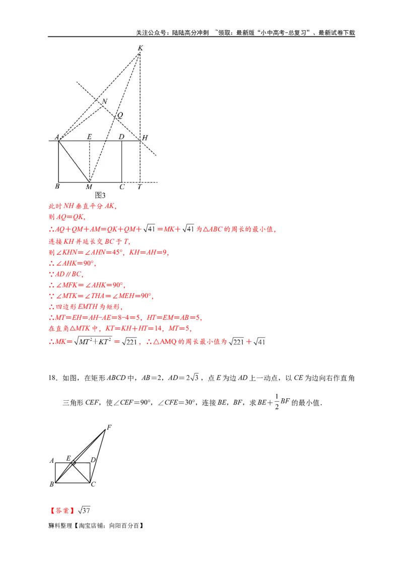 专题2-4瓜豆轨最值模型：为什么我们喜欢手拉手（直线与曲线）（解析版）_02中考总复习（2026版更新中）_02-数学-中考总复习_2024年中考复习资料_专项复习资料_教师版（含答案解析）