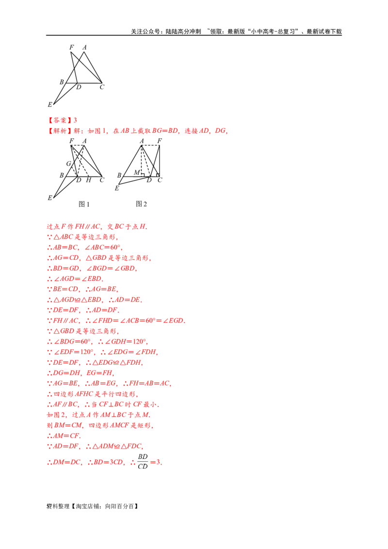 专题2-4瓜豆轨最值模型：为什么我们喜欢手拉手（直线与曲线）（解析版）_02中考总复习（2026版更新中）_02-数学-中考总复习_2024年中考复习资料_专项复习资料_教师版（含答案解析）