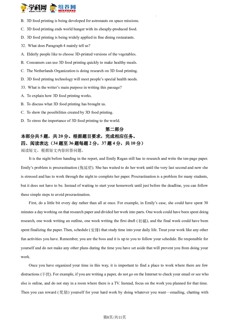 精品解析：2023年北京市丰台区中考一模英语试题（原卷版）(1)_北京初中期末题_C605-京七八九_B京英语七八九_北京英语九下_精品解析：2023届北京市丰台区中考一模英语试题