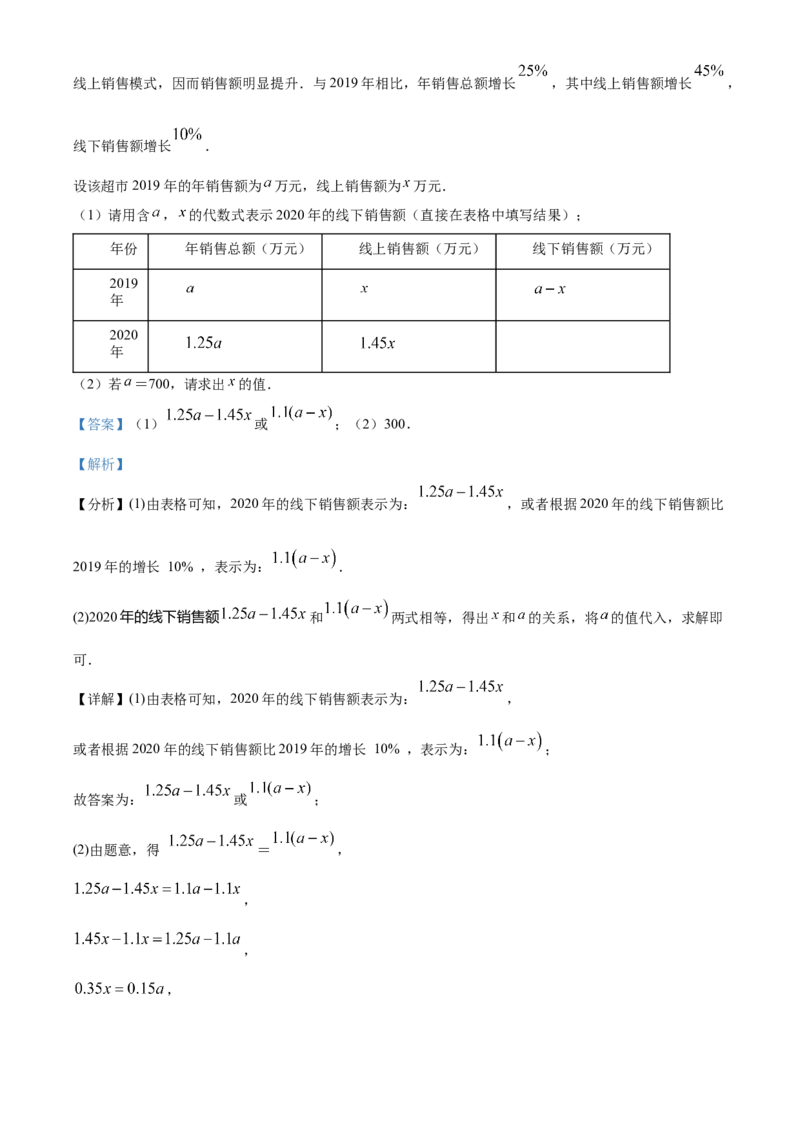 精品解析：北京市房山区燕山区2020-2021学年七年级上学期期末数学试题（解析版）(1)_北京初中期末题_C605-京七八九_B京市数学七八九_北京7上数学_2019-2021