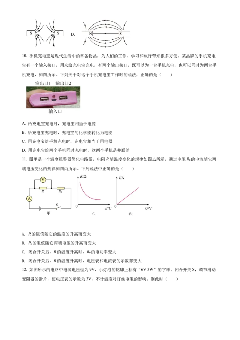 精品解析：北京市大兴区2021～2022学年九年级（上）期末物理测试题（原卷版）(1)_北京初中期末题_C605-京七八九_北京9上物理_2021-2022