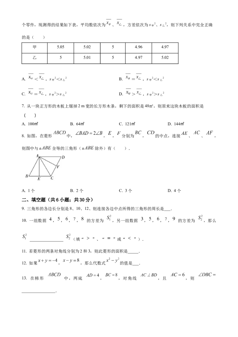 精品解析：北京大兴区魏善庄中学2022-2023学年八年级下学期期末数学试题（原卷版）(1)_北京初中期末题_C605-京七八九_B京市数学七八九_北京数学八下_2022-2023