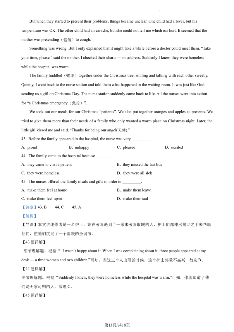 精品解析：北京市中央音乐学院附属中等音乐学校2020-2021学年九年级上学期期末英语试题（解析版）(1)_北京初中期末题_C605-京七八九_B京英语七八九_北京英语九上_2020-2021
