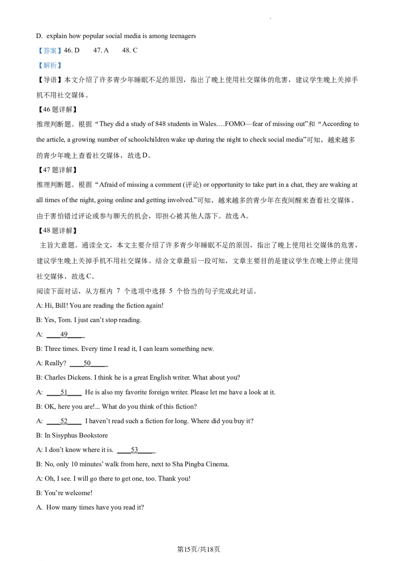 精品解析：北京市中央音乐学院附属中等音乐学校2020-2021学年九年级上学期期末英语试题（解析版）(1)_北京初中期末题_C605-京七八九_B京英语七八九_北京英语九上_2020-2021