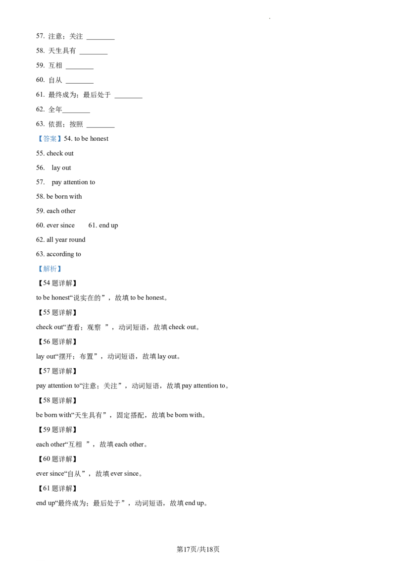 精品解析：北京市中央音乐学院附属中等音乐学校2020-2021学年九年级上学期期末英语试题（解析版）(1)_北京初中期末题_C605-京七八九_B京英语七八九_北京英语九上_2020-2021