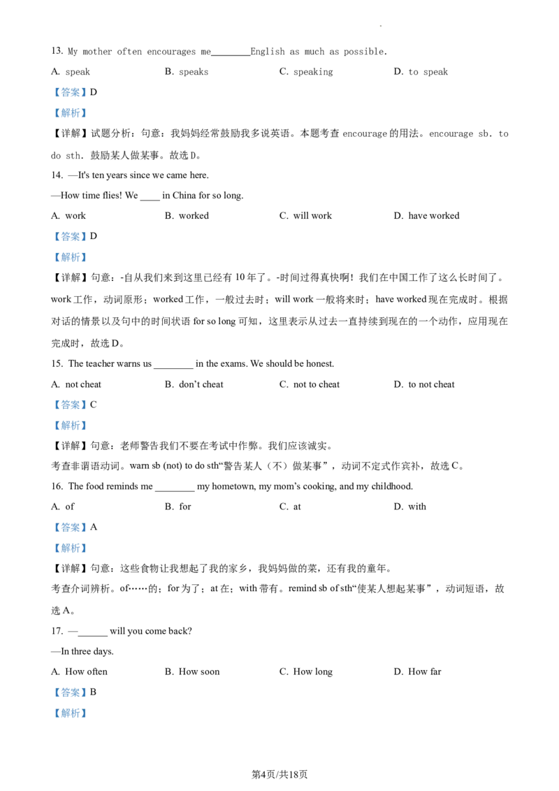 精品解析：北京市中央音乐学院附属中等音乐学校2020-2021学年九年级上学期期末英语试题（解析版）(1)_北京初中期末题_C605-京七八九_B京英语七八九_北京英语九上_2020-2021