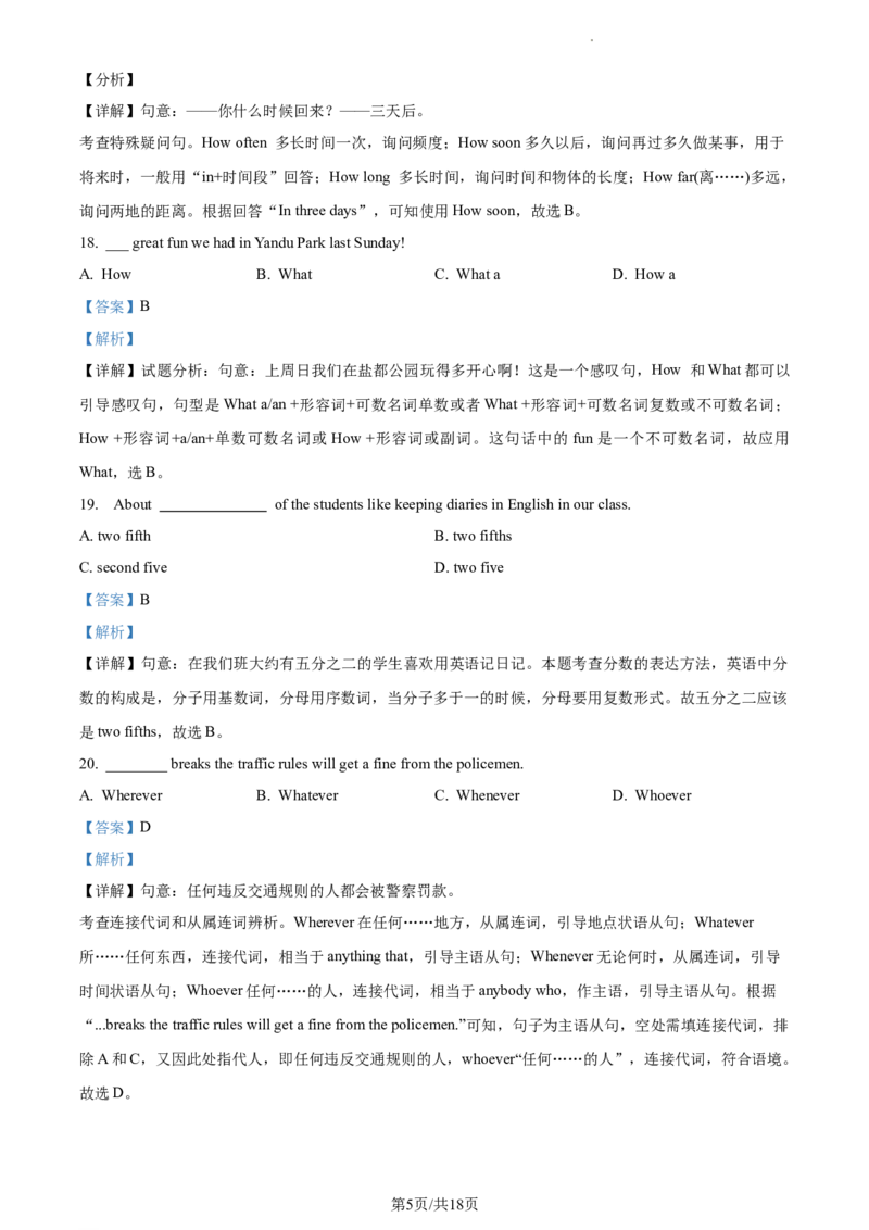 精品解析：北京市中央音乐学院附属中等音乐学校2020-2021学年九年级上学期期末英语试题（解析版）(1)_北京初中期末题_C605-京七八九_B京英语七八九_北京英语九上_2020-2021