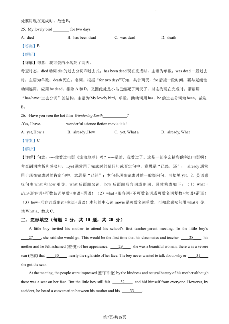 精品解析：北京市中央音乐学院附属中等音乐学校2020-2021学年九年级上学期期末英语试题（解析版）(1)_北京初中期末题_C605-京七八九_B京英语七八九_北京英语九上_2020-2021
