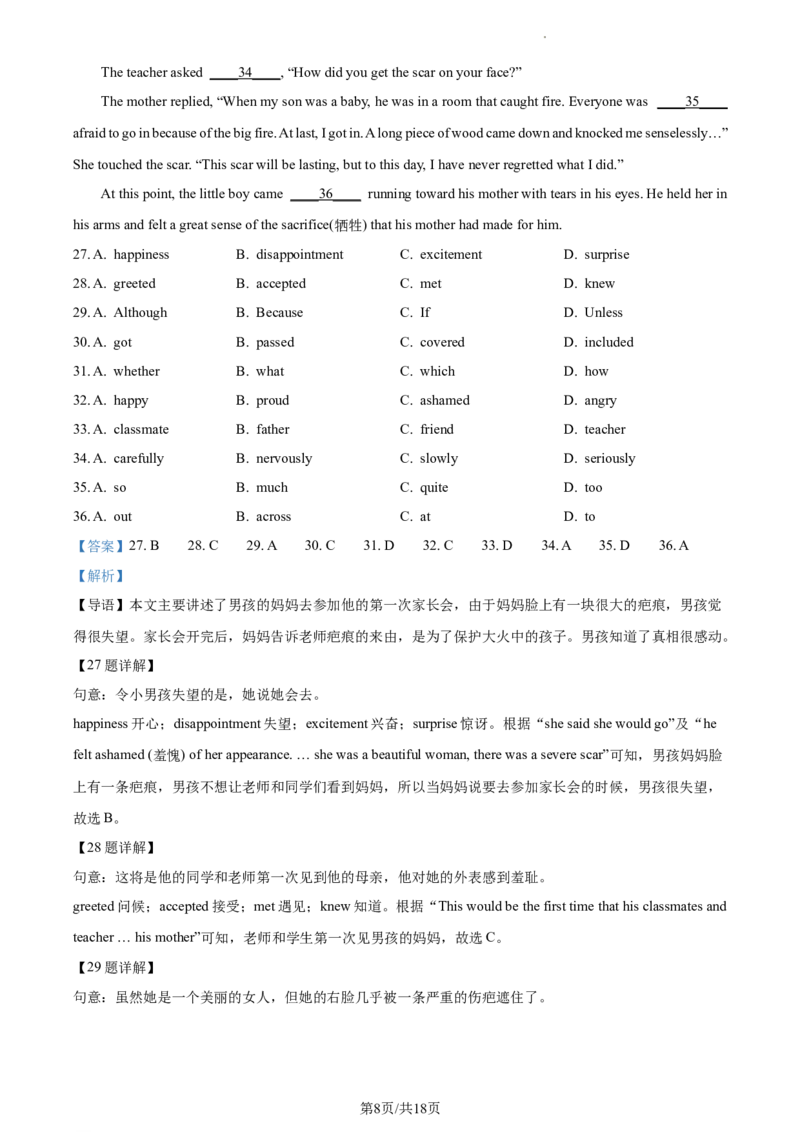 精品解析：北京市中央音乐学院附属中等音乐学校2020-2021学年九年级上学期期末英语试题（解析版）(1)_北京初中期末题_C605-京七八九_B京英语七八九_北京英语九上_2020-2021