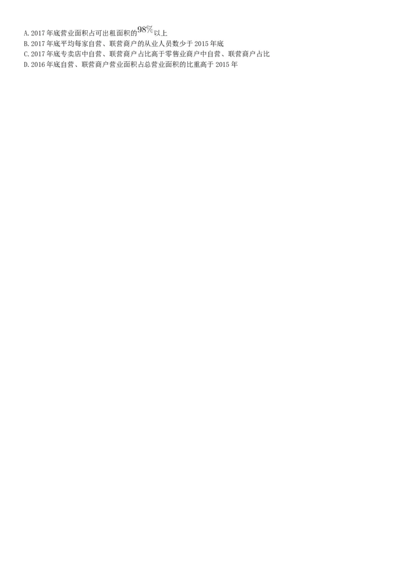 2019年浙江省上半年事业单位统考《职业能力倾向测验》题（网友回忆版）_26事业职测+综合_闲鱼2026事业单位职测+综合_职测+综合真题合集ABCDE_A类-综合管理_浙江