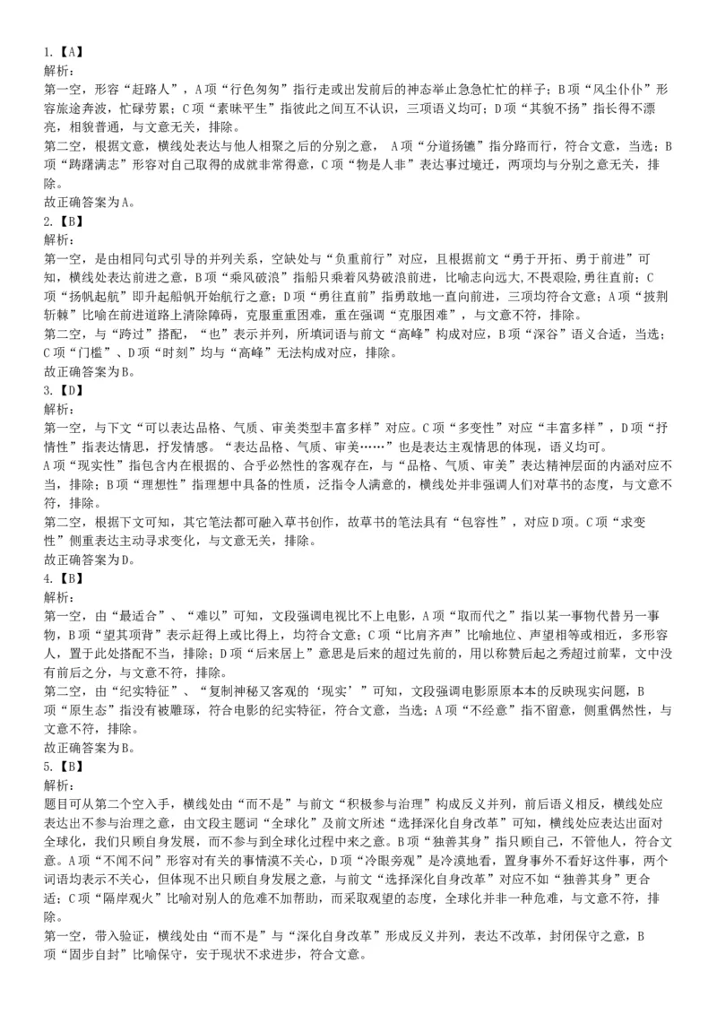 2019年浙江省上半年事业单位统考《职业能力倾向测验》题（网友回忆版）_26事业职测+综合_闲鱼2026事业单位职测+综合_职测+综合真题合集ABCDE_A类-综合管理_浙江