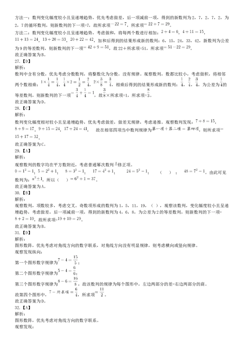2019年浙江省上半年事业单位统考《职业能力倾向测验》题（网友回忆版）_26事业职测+综合_闲鱼2026事业单位职测+综合_职测+综合真题合集ABCDE_A类-综合管理_浙江
