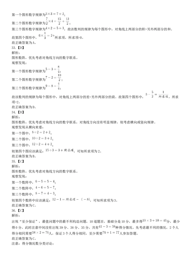 2019年浙江省上半年事业单位统考《职业能力倾向测验》题（网友回忆版）_26事业职测+综合_闲鱼2026事业单位职测+综合_职测+综合真题合集ABCDE_A类-综合管理_浙江