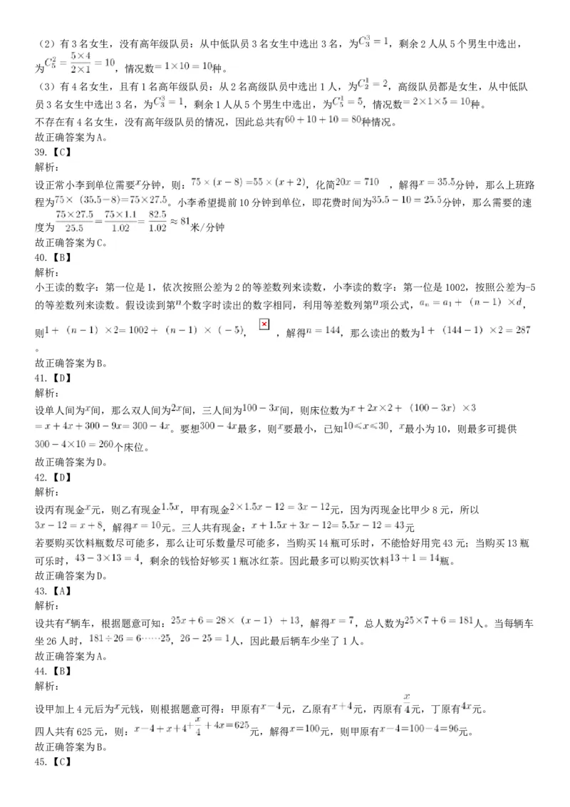 2019年浙江省上半年事业单位统考《职业能力倾向测验》题（网友回忆版）_26事业职测+综合_闲鱼2026事业单位职测+综合_职测+综合真题合集ABCDE_A类-综合管理_浙江